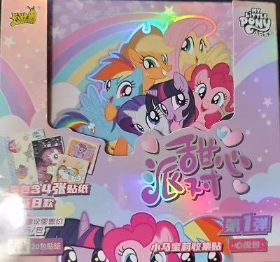 My Little Pony Kayou Sweetheart Party Trading Cards & Stickers Your Choice • $1.49