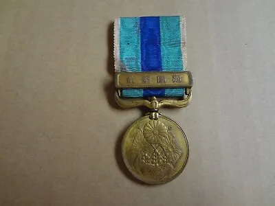 1904-1905 Russo-japanese War Medal Japan Order Navy Army Flag Antique Meiji 09 • $13.08