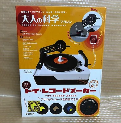 $112.67 • Buy Toy Record Maker Kit Gakken Adult Science Magazine Book EP Turntable Cutting NEW