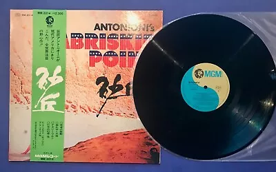 Pink Floyd Zabriskie Point Japan OBI 2300 YEN+ Rare Price Sticker Back Vinyl OST • $299.99