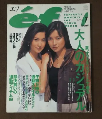 Vintage Japanese Women's Magazine éf Culture Style Summer 1997 226 Pages エフ • $45