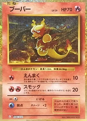 Magmar 006/032 - Pokemon Japanese 2023 Pokemon Card Game Classic CLL • $2.39