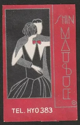 Old Matchbox Label Japan Dance • $3