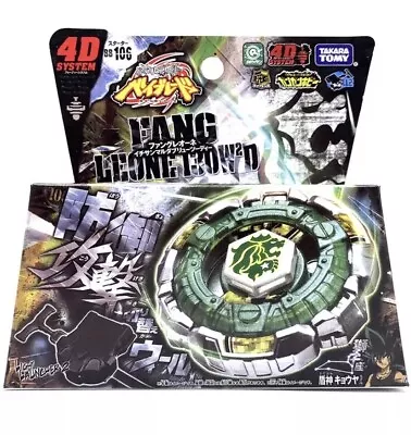 Takara Tomy Fang Leone 130w2d Metal Fight Beyblade • $39.99