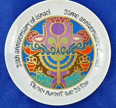 VINTAGE NAAMAN 1973 ISRAEL 25 Anniversary ART Porcelain Plate  JUDAICA • $9.99