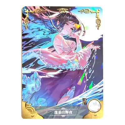 Goddess Story 2M02 Doujin Holo R Card 166 - Touhou Project Kaguya Houraisan • $3