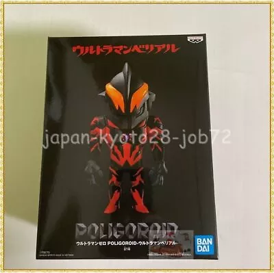 Ultraman Zero Ultraman Belial Figure POLIGOROID Banpresto Authentic New • $77.13