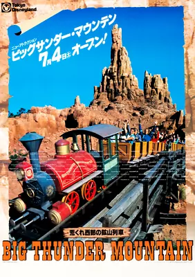 Disney - Tokyo Thunder Mountain (  11  X 15.25  ) Collector's Poster Print • $12.99