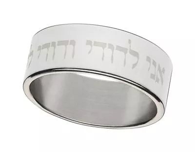 S53 I Am My Beloveds Song Of Solomon 6:3 Stainless Steel Ring Hebrew My Beloved  • $10.99