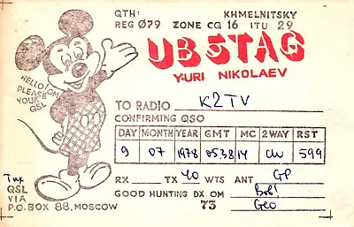 Mickey Mouse Moscow Russia USSR UB5TAG QSL Radio Postcard • $2.19