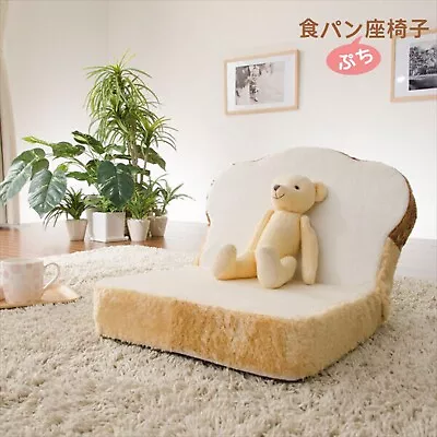 Zaisu Floor Chair Toast Bread Seat Cushion Chair 16 X 17-24.8 X 12.9in Japan • $141.99