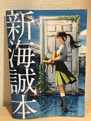 Suzume No Tojimari (2022) Makoto Shinkai Japanese Movie Attendant's Benefit Book • $13