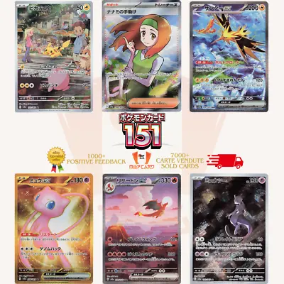 Lot 18 Cartes Pokémon: Full Set AR - Génération 151 (SV2A) - Pokemon | Beebs