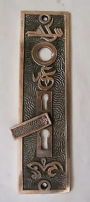 Antique Rare Door Lock Back Plate Arabic Brass Or Bronze Eastlake Period Unusual • $19.95