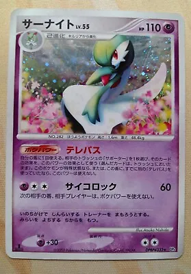 $7.50 • Buy GARDEVOIR LV.55 7/132 Holo Rare JAPANESE Pokemon Card Game TCG Secret Wonders