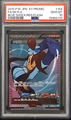 PSA 10 Gem Mint Skyla 164/XY-P Blue Shock / Red Flash Pokemon Japanese Promo • $899.95