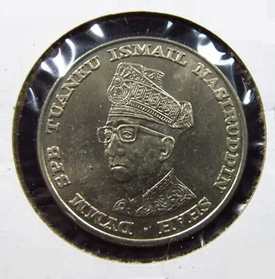 MALAYSIA 1 Ringgit 1969 BU 10th Ann. National Bank Negara 8596# Money Coin • $11.90