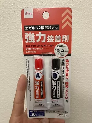Daiso Two Part Epoxy Mix Glue Super Strength Adhesive Strong Set In 10mins NEW • $12