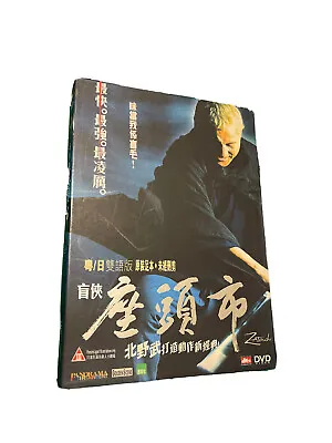 Zatoichi Movie Hong Kong UNCUT 2 DVD Set Takeshi Kitano Region 3 Special OOP ￼￼ • $16.99