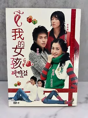 My Girl South Korean Comedy Romance Drama TV Series DVD 3 Disc Set • $40