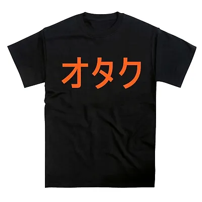 Otaku Japanese Anime Culture Fan Katakana Slogan T-Shirt • £12.95
