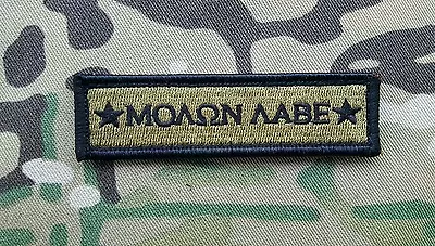 OD Green And Black Molon Labe Tactical Hook Morale Patch 1 X4   • $7.99