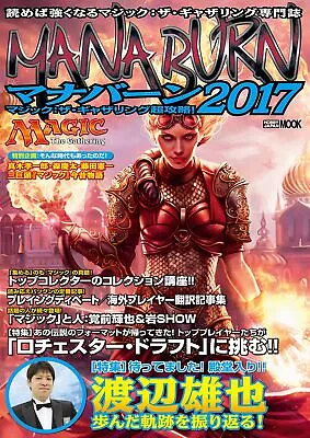 Magic The Gathering Super Cheats ! Mana Burn 2017 (Art Book) NEW From Japan • £28.94
