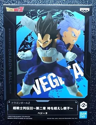 Vegeta Vol. 2 Figure Chosenshiretsuden III Dragon Ball Super Statue - Banpresto • $29.99