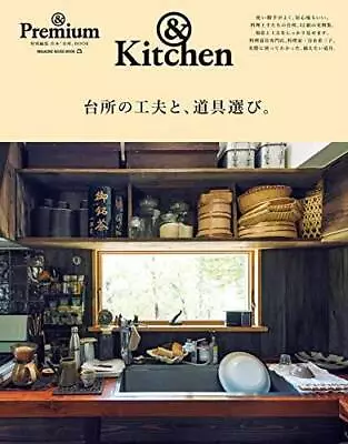 And Premium Lifestyle Magazine Kitchen Ingenuity Tool Selection Special Japanese • $37.02