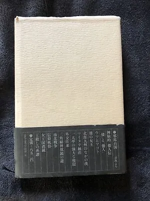 Matsumoto Kiyocho - General History Of Qing Dynasty - Chinese Import HC/DJ Book • $19.99