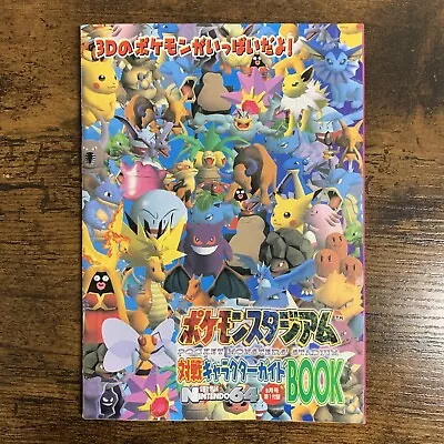 Pokemon Stadium N64 Strategy Guide Japanese • $19.99