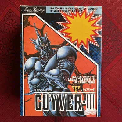 $138.51 • Buy Guyver Soft Vinyl Figure-1 Max Factory Strong-Bred Armored 