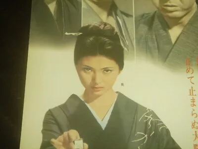 MEIKO KAJI & HIDEKI TAKAHASHI & JO SHISHIDO Bakuto Hyakunin B2 POSTER JAPAN ORIG • $29.99