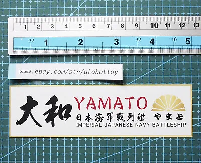 Metal Nameplate WWII IJN Battleship YAMATO For 1/700 1/350 1/200 Model Display B • $7.64