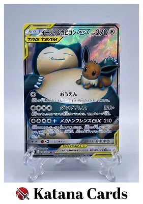 EX/NM Pokemon Cards Eevee & Snorlax-GX Super Rare (SR) 106/095 SM9 Japanese • $19.79