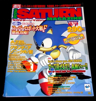 £28.83 • Buy Sega Saturn Magazine - 1997 Vol.35 Japanese Video Games Magazine
