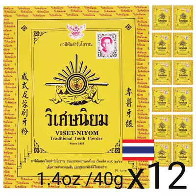 Best Herbal Tooth Powder Thai Original Traditional Toothpaste 1.4oz /40g 12pack • $27.54