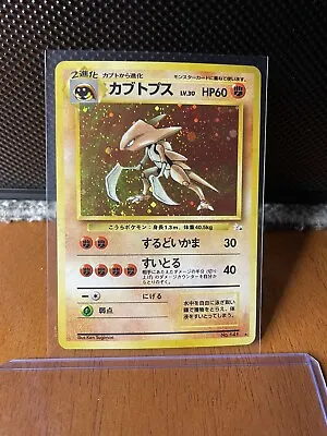 Pokémon TCG Kabutops No. 141 Japanese Holo NM - US Seller • $14.99