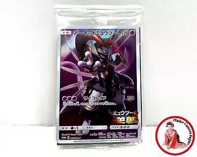 NM SEALED - Armored Mewtwo 365/SM-P PROMO Pokemon Card Game Limited Unopened • $19.99
