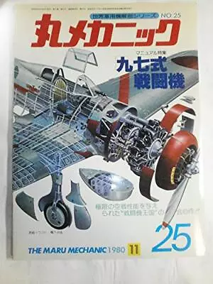 Maru Mechanic NO.25 Manual = Type 97 Fighter Japanese Magazine • $15.69