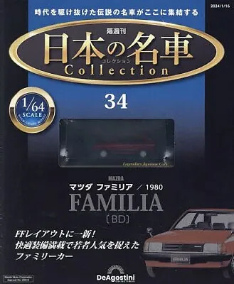 Japanese Famous Car Collection #34 Mazda Familia 1980 BD 1/64 DeAGOSTINI Model • $33.99