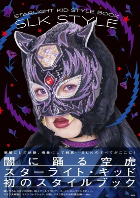 £37.99 • Buy Stardom Wrestling Starlight Kid Slk Style Photo Book UK Seller Pre-Sale