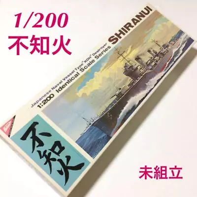 Shiranui Nichimo 1/200 Kit Japanese Naval Vessel Type Destroyer Unassembled JP • $167.65