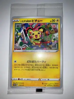 Pokemon Card Japanese Mischievous Pichu 214/S-P Graniph & Hajime Syacho PROMO JP • $8.98
