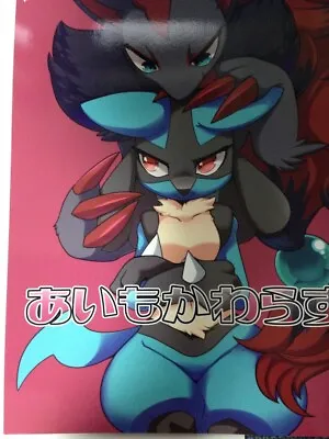 Doujinshi POKEMON Zoroark X Lucario (B5 24pages) SANGRIA Aimo • $34.99