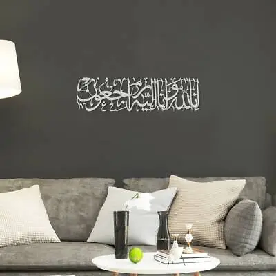 £53.88 • Buy Inna Lillahi Baqarah 156 Metal Islamic Wall Art, Islamic Home Decor, Dua For Hom