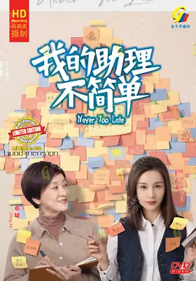 CHINESE DRAMA~Never Too Late 我的助理不简单(1-37End)English Subtitle&All... • $69.01