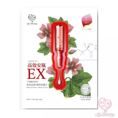 [MY SCHEMING] Extra Brightening EX Ampoule Facial Mask 4pcs/1box NEW • $12.59