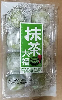 Kubota Japanese Mochi Green Tea Flavor Matcha Daifuku Mochi  • $8.99