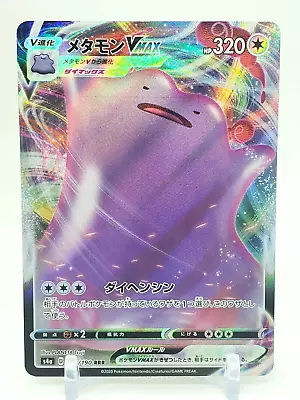 $2.49 • Buy Ditto VMAX RRR 141/190 S4a Shiny Star V Japanese Pokemon Card US SELLER